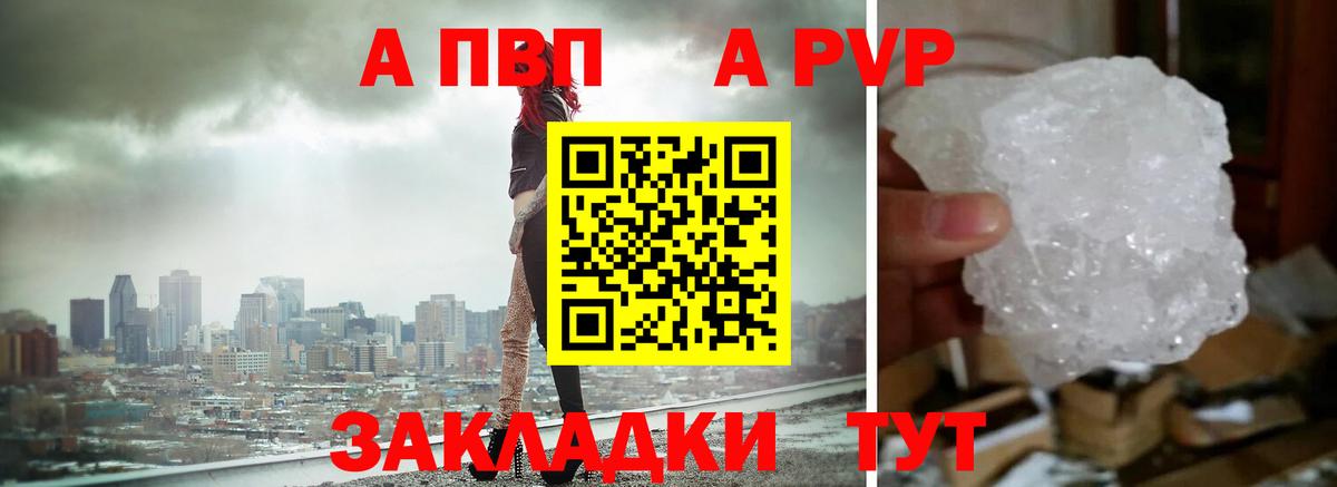 Alpha PVP Crystall  Вход с VPN  Alfa_PVP кристаллы  Alfa_PVP мука  Миллерово 