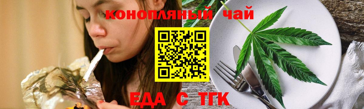 Cannafood марихуана  Вход с VPN  Миллерово 