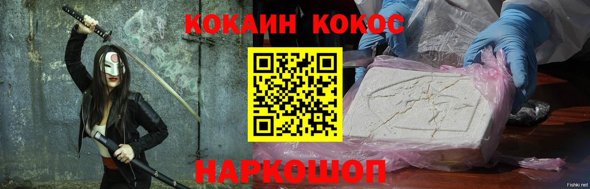 Cocaine  Cocaine Боливия  Вход с VPN  Миллерово  Кокаин Fish Scale 