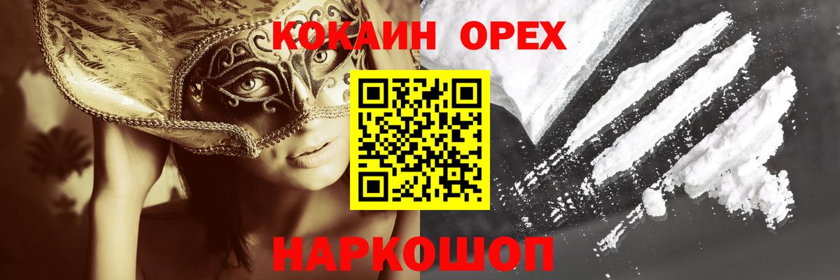 COCAIN Fish Scale Миллерово