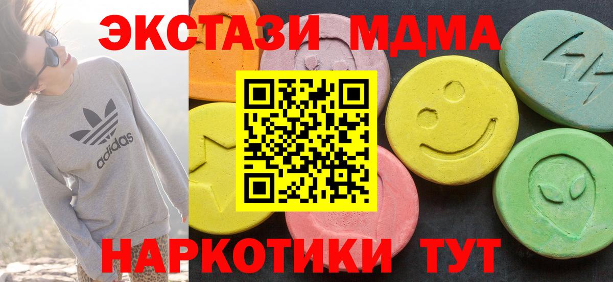 ЭКСТАЗИ круглые Миллерово