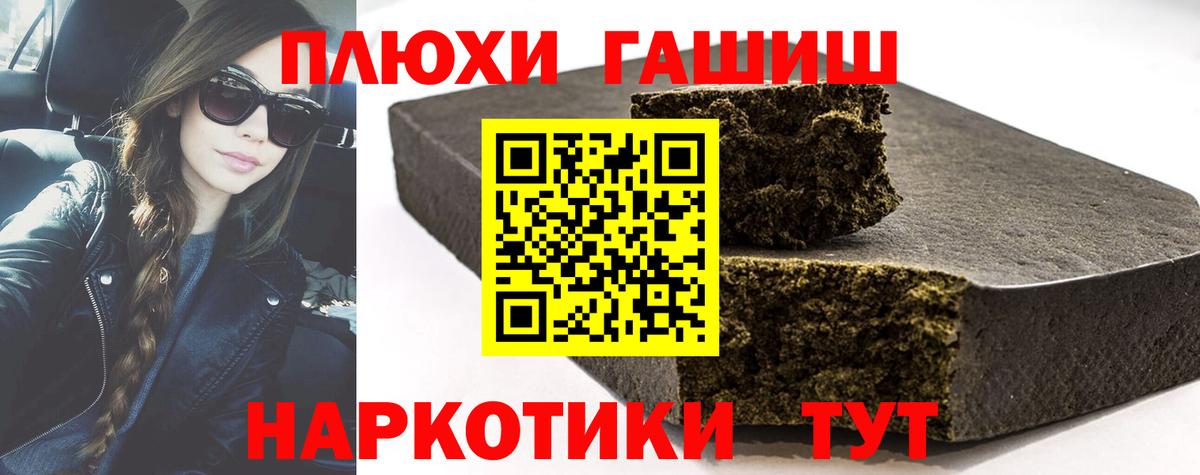 Миллерово  Гашиш AMNESIA HAZE  Вход с VPN  Гашиш гарик 