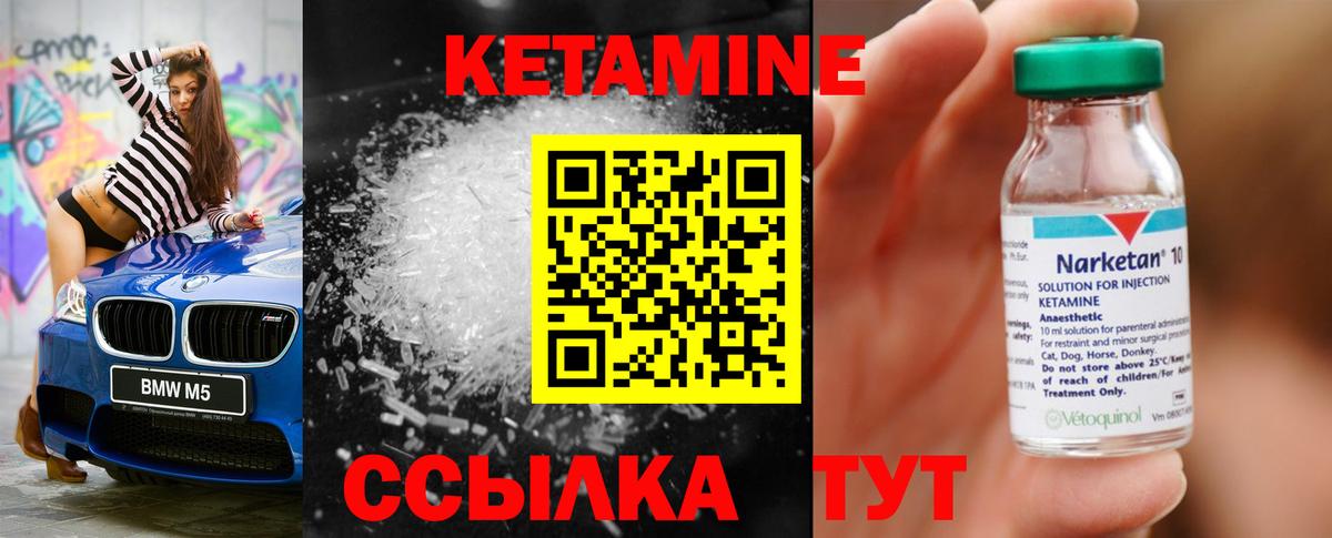 Кетамин ketamine  Вход с VPN  Кетамин VHQ  Миллерово 