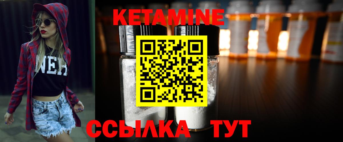 КЕТАМИН VHQ Миллерово