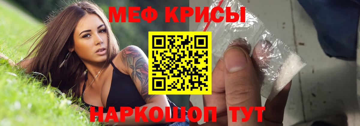 МЕФ mephedrone  кракен рабочий сайт  Миллерово  Мефедрон  МЯУ-МЯУ 4 MMC  Вход с VPN 