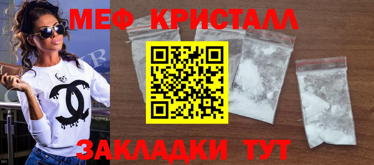 Меф мяу мяу мука Миллерово