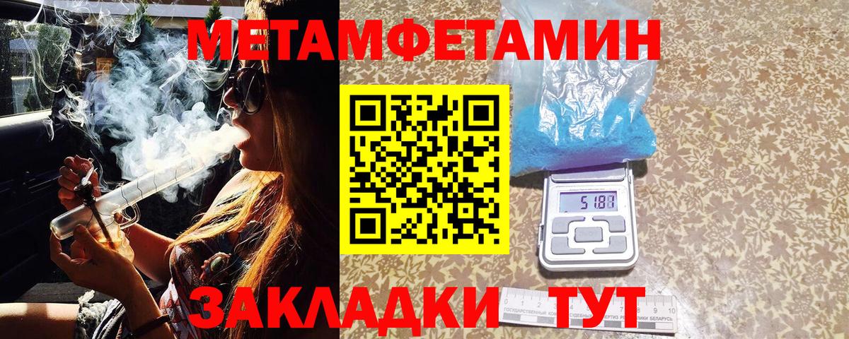 МЕТАМФЕТАМИН кристалл  МЕТАМФЕТАМИН кристалл  Вход с VPN  Миллерово 