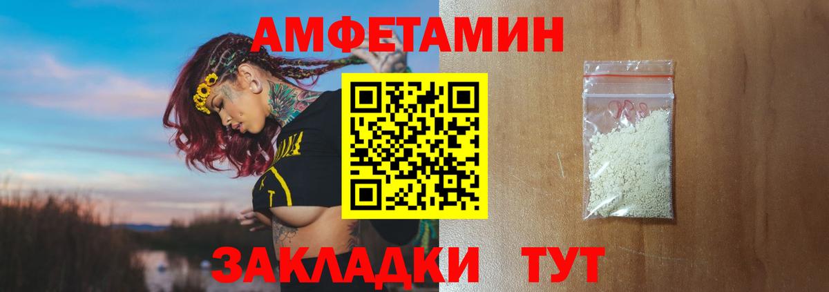 Первитин мет Миллерово
