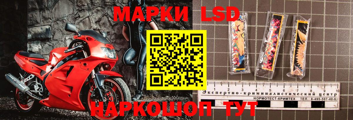 Наркотические марки 1500мкг Миллерово