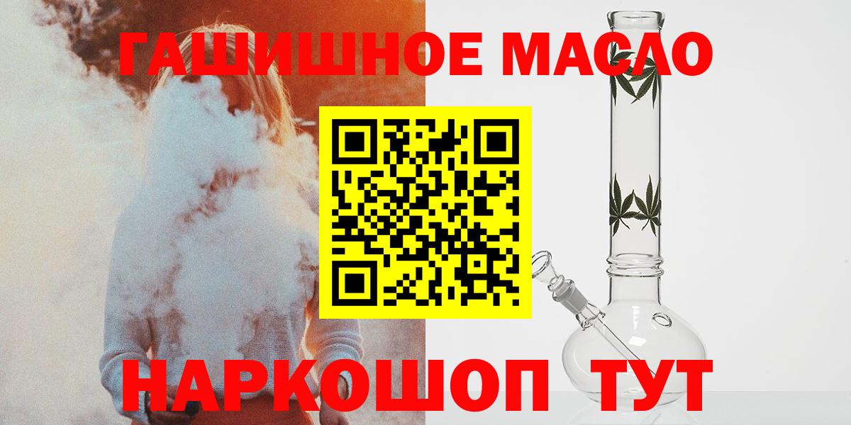 Дистиллят ТГК вейп  Вход с VPN  Миллерово  Дистиллят ТГК вейп 