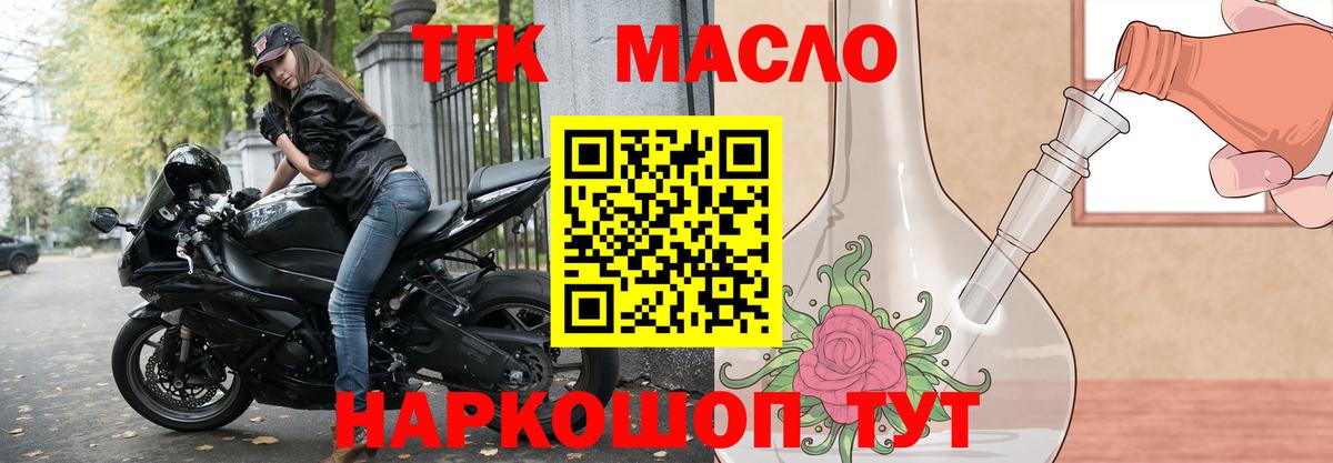 ТГК концентрат Миллерово
