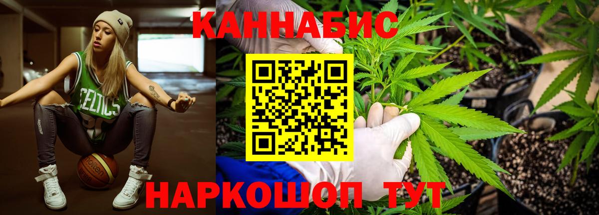 МАРИХУАНА Ganja Миллерово